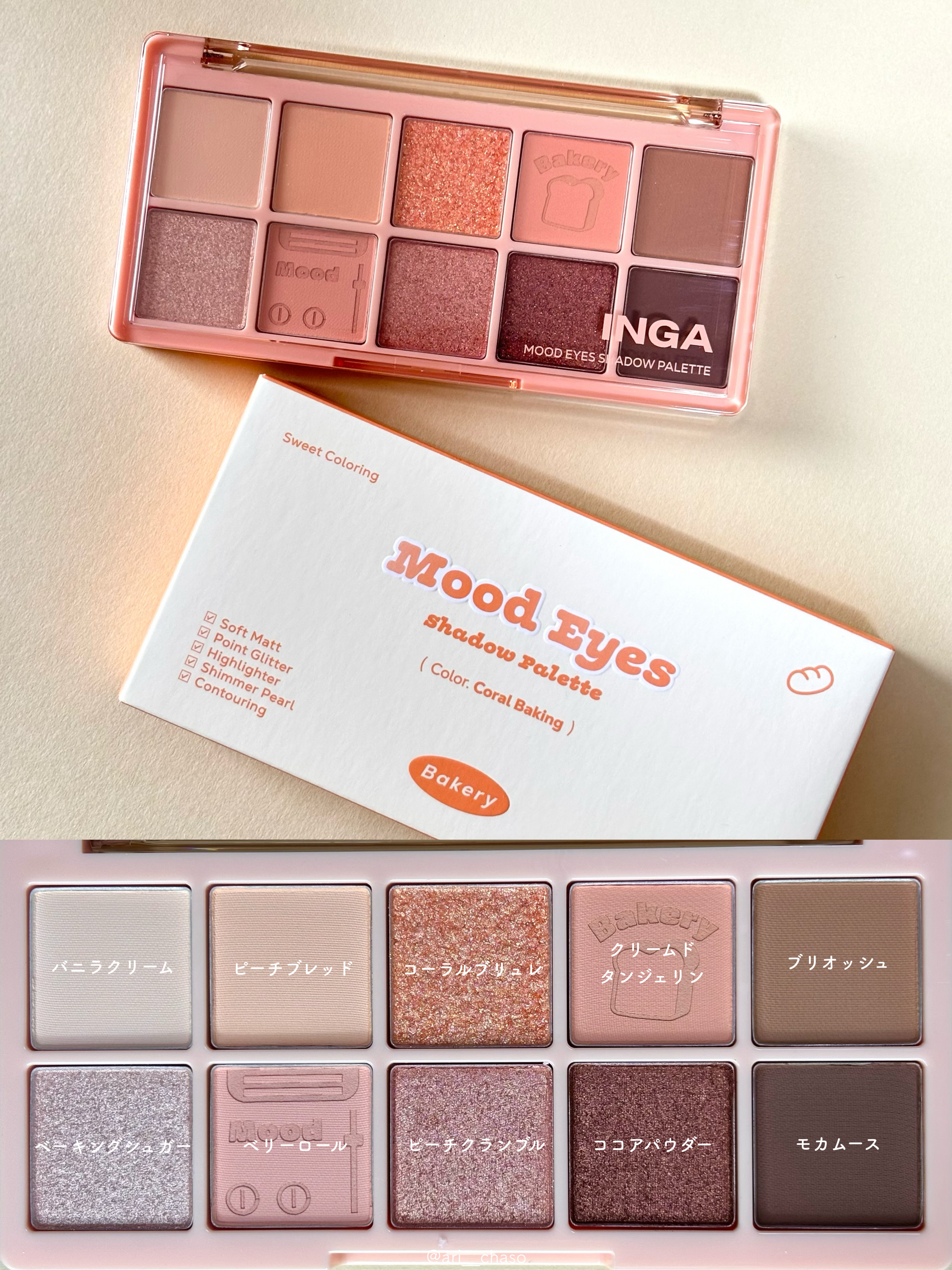 ムードアイズシャドウパレット/INGA/アイシャドウパレットを使ったクチコミ（3枚目）