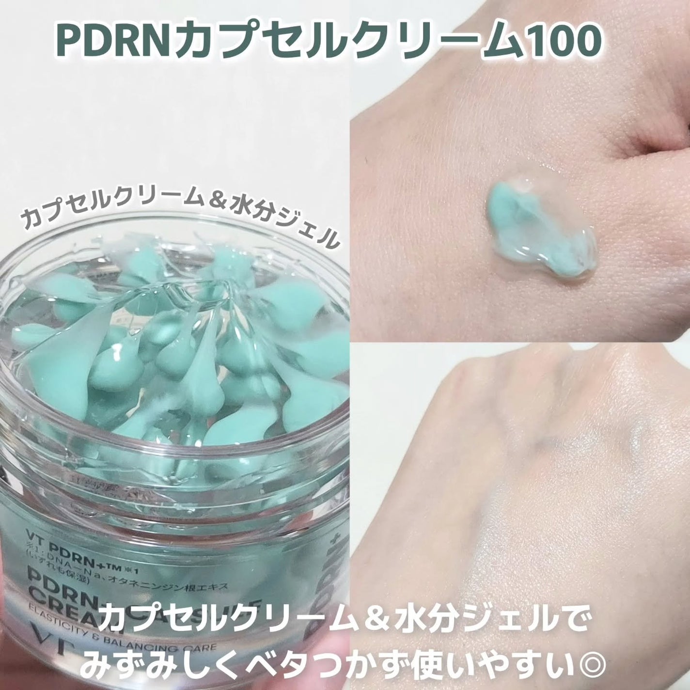 PDRN リードルショット100/VT/ブースター・導入液を使ったクチコミ(3枚目)