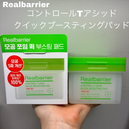 コントロール-Tアシッド クイックブースティングパッ ド/Real Barrier/トナーパッドを使ったクチコミ(1枚目)