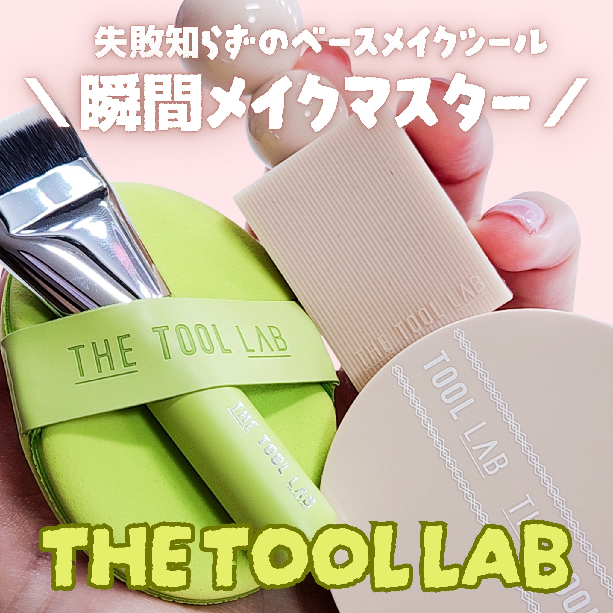 スタンプスキンフィットクッショングロウ/THE TOOL LAB/クッションファンデーションを使ったクチコミ（1枚目）