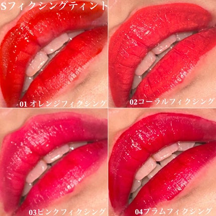 スーパーフィクシングティント/BONCEPT/リップティントを使ったクチコミ(5枚目)