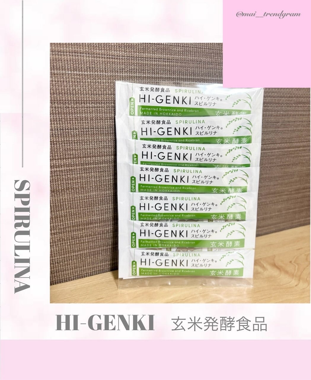 ハイ・ゲンキ スピルリナ/玄米酵素/健康サプリメントを使ったクチコミ(1枚目)