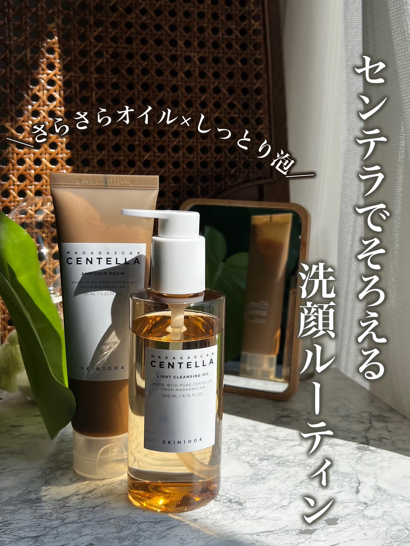 センテラ ライトクレンジングオイル/SKIN1004/オイルクレンジングを使ったクチコミ(1枚目)