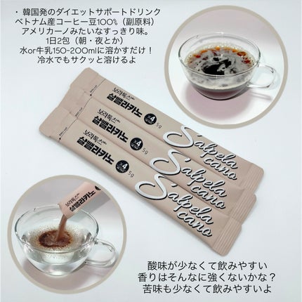 ダイエットSコーヒー/PRUMWELLNESS/ドリンクを使ったクチコミ(2枚目)