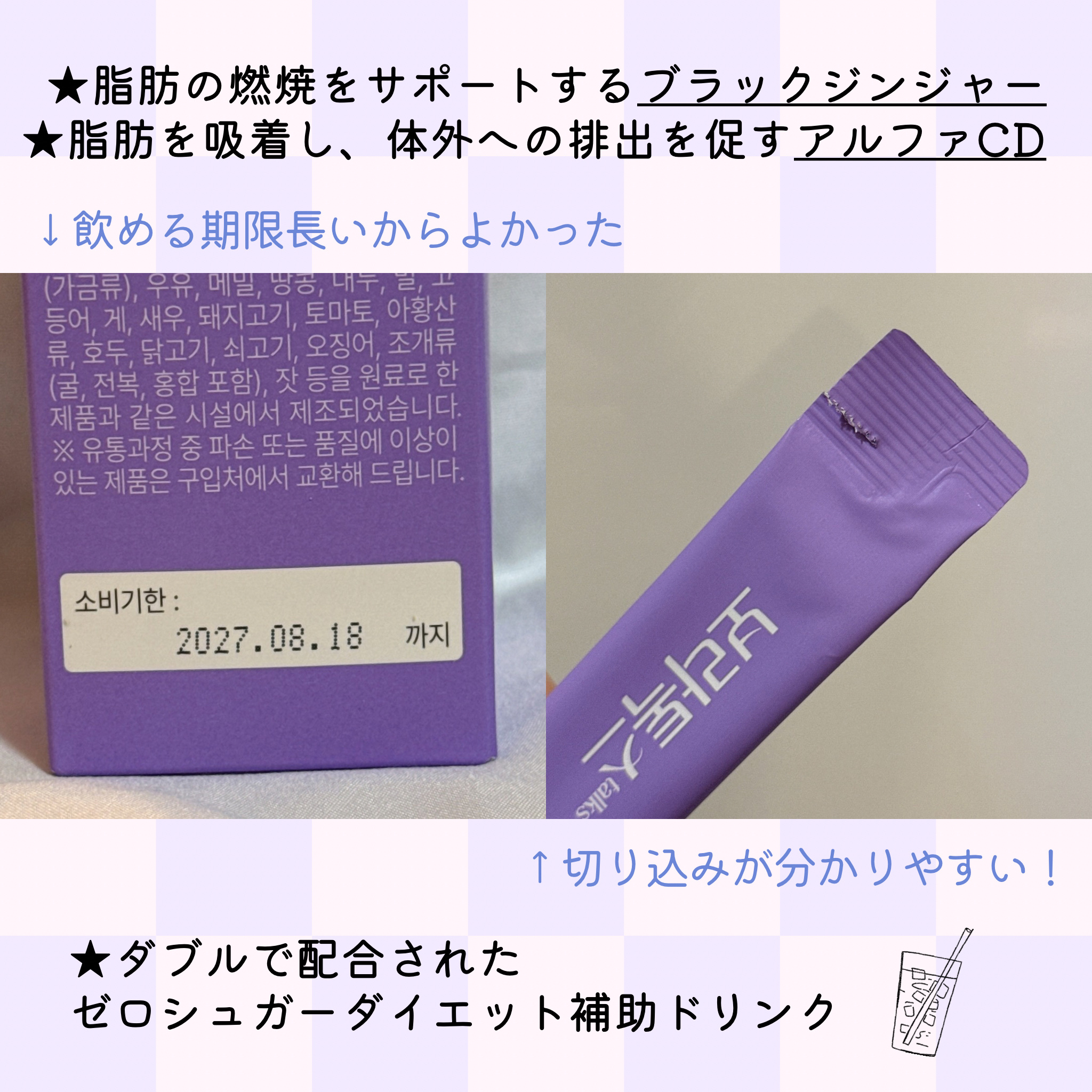 ボラウォーター/BOLATALKS/美容ドリンクを使ったクチコミ（3枚目）