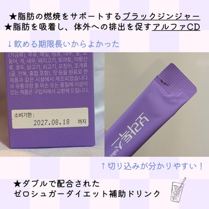 ボラウォーター/BOLATALKS/美容ドリンクを使ったクチコミ(3枚目)