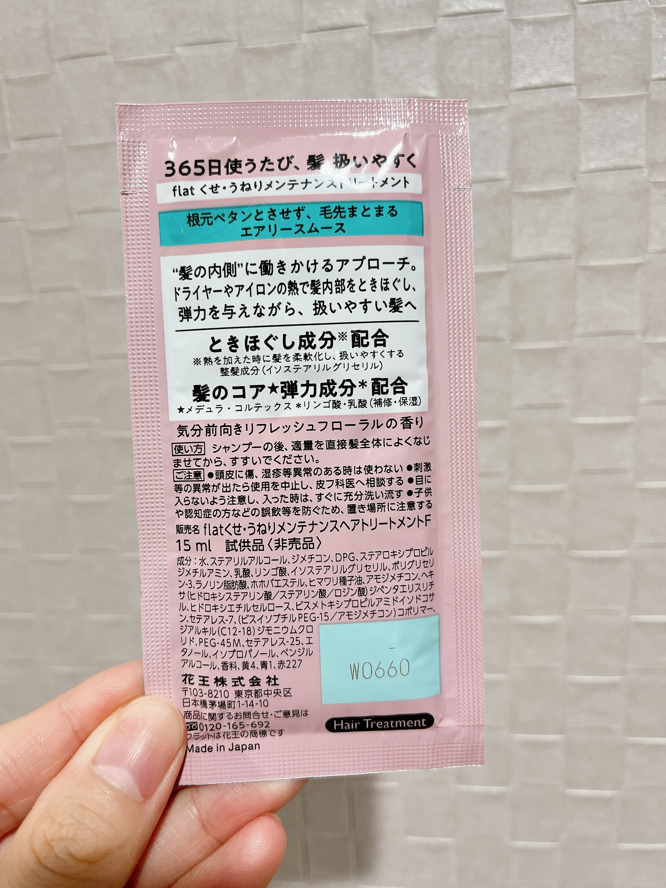 エアリースムースシャンプー／トリートメント/エッセンシャル flat/シャンプー・コンディショナーを使ったクチコミ（2枚目）
