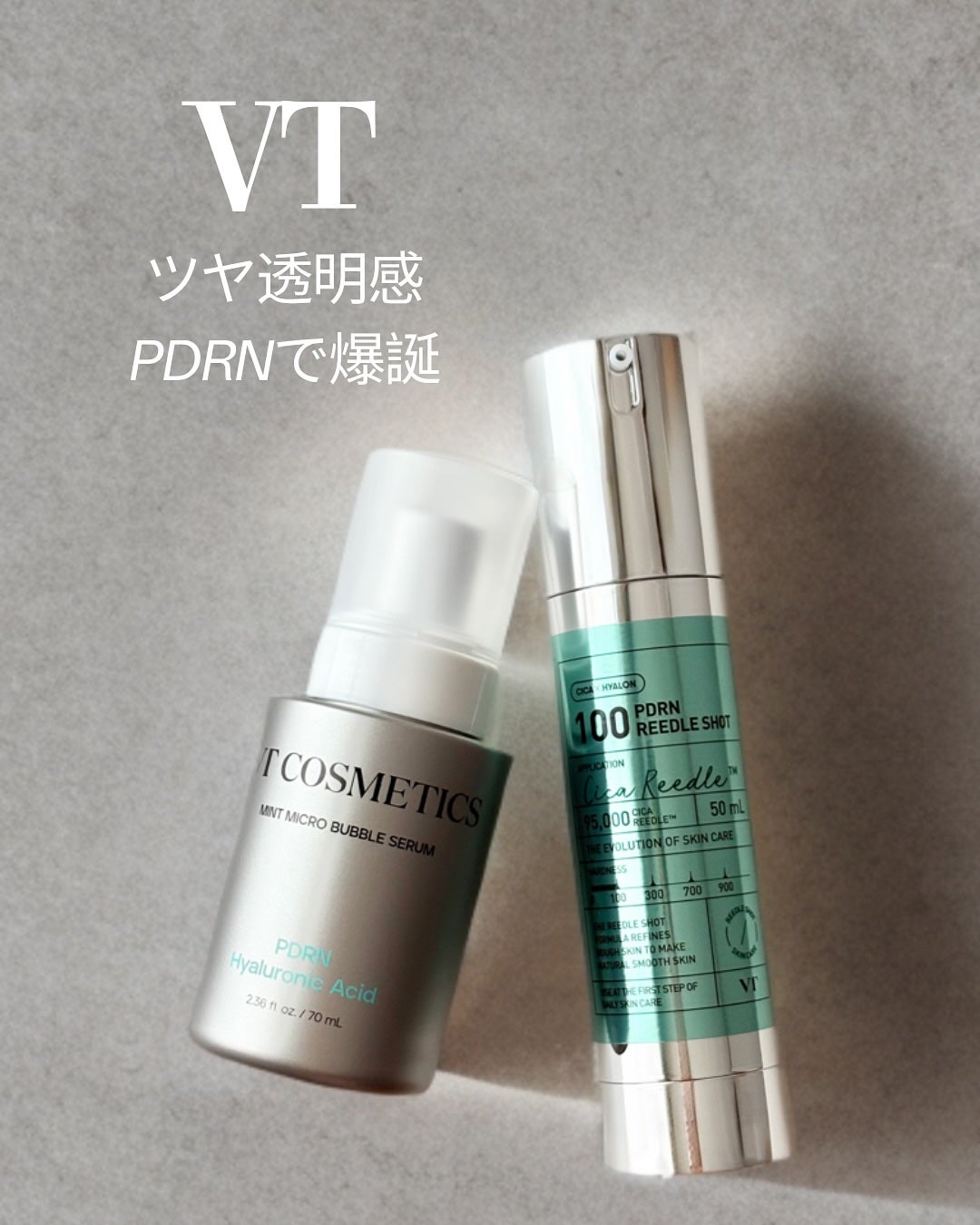 PDRN+リードルS 100/VT/美容液を使ったクチコミ(1枚目)