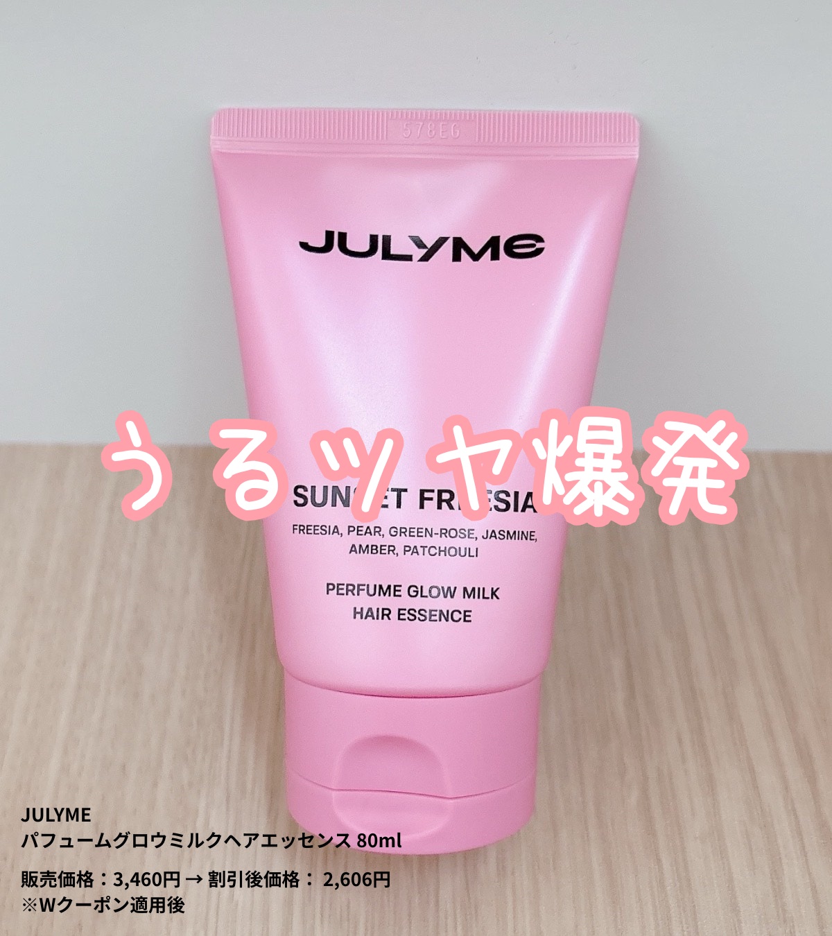 カラーグラム タンフルグラスティントミルク 05 レベルアップベリー/Colorgram/リップティントを使ったクチコミ（2枚目）