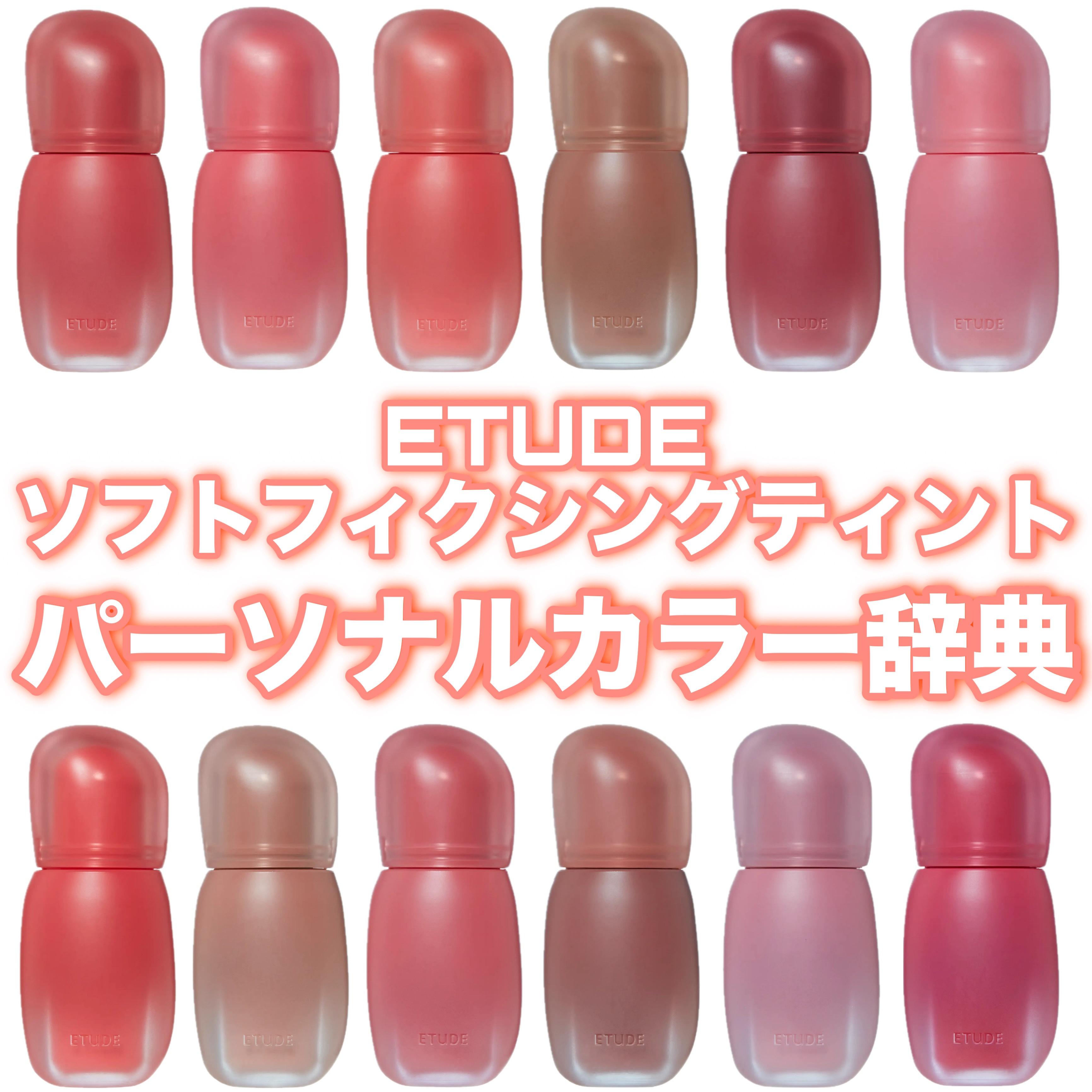 ソフトフィクシングティント/ETUDE/口紅を使ったクチコミ（1枚目）