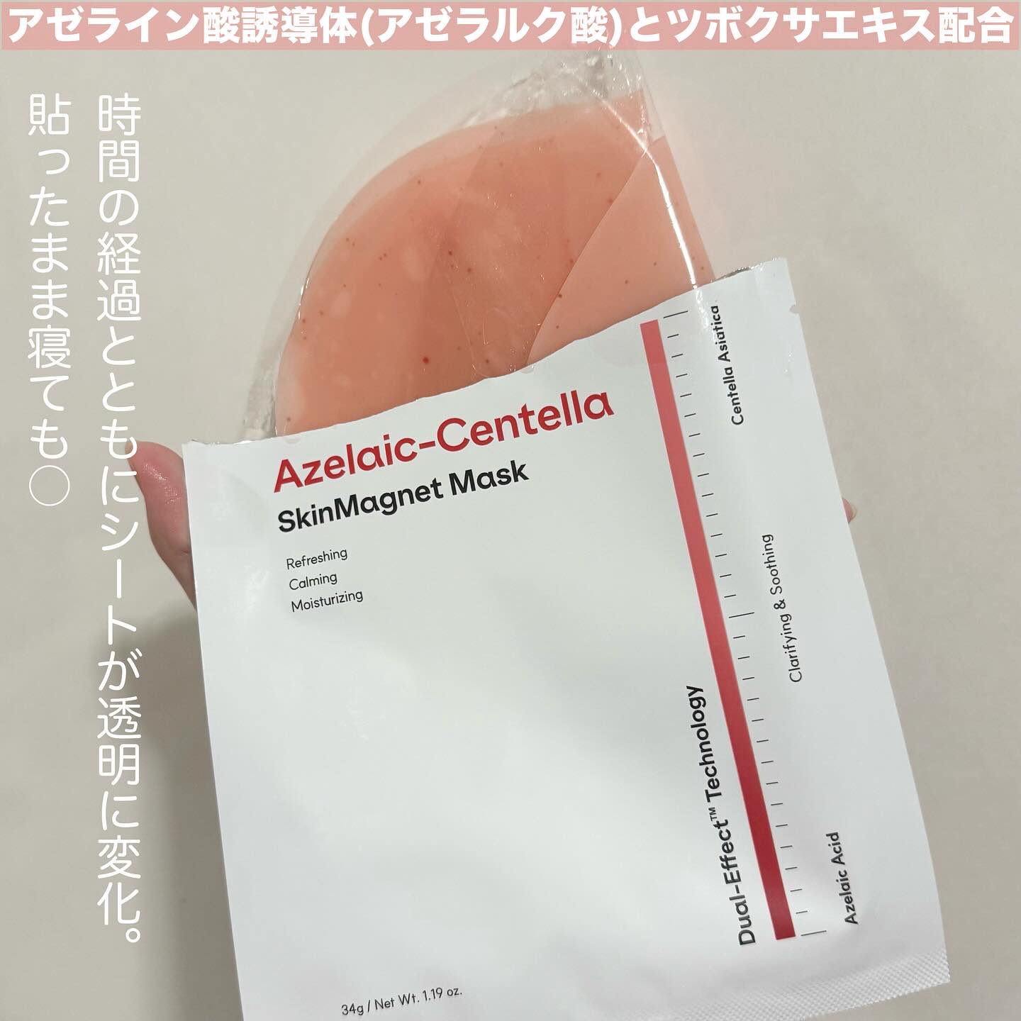 HydroB5 スキンマグネットマスク/Dr.nineteen/シートマスク・パックを使ったクチコミ（2枚目）