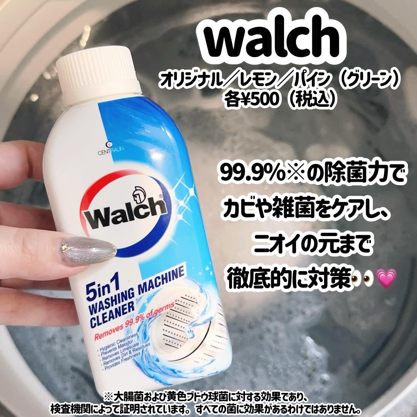 洗濯槽クリーナー/ウォルシュ/その他ランドリー用品を使ったクチコミ（3枚目）