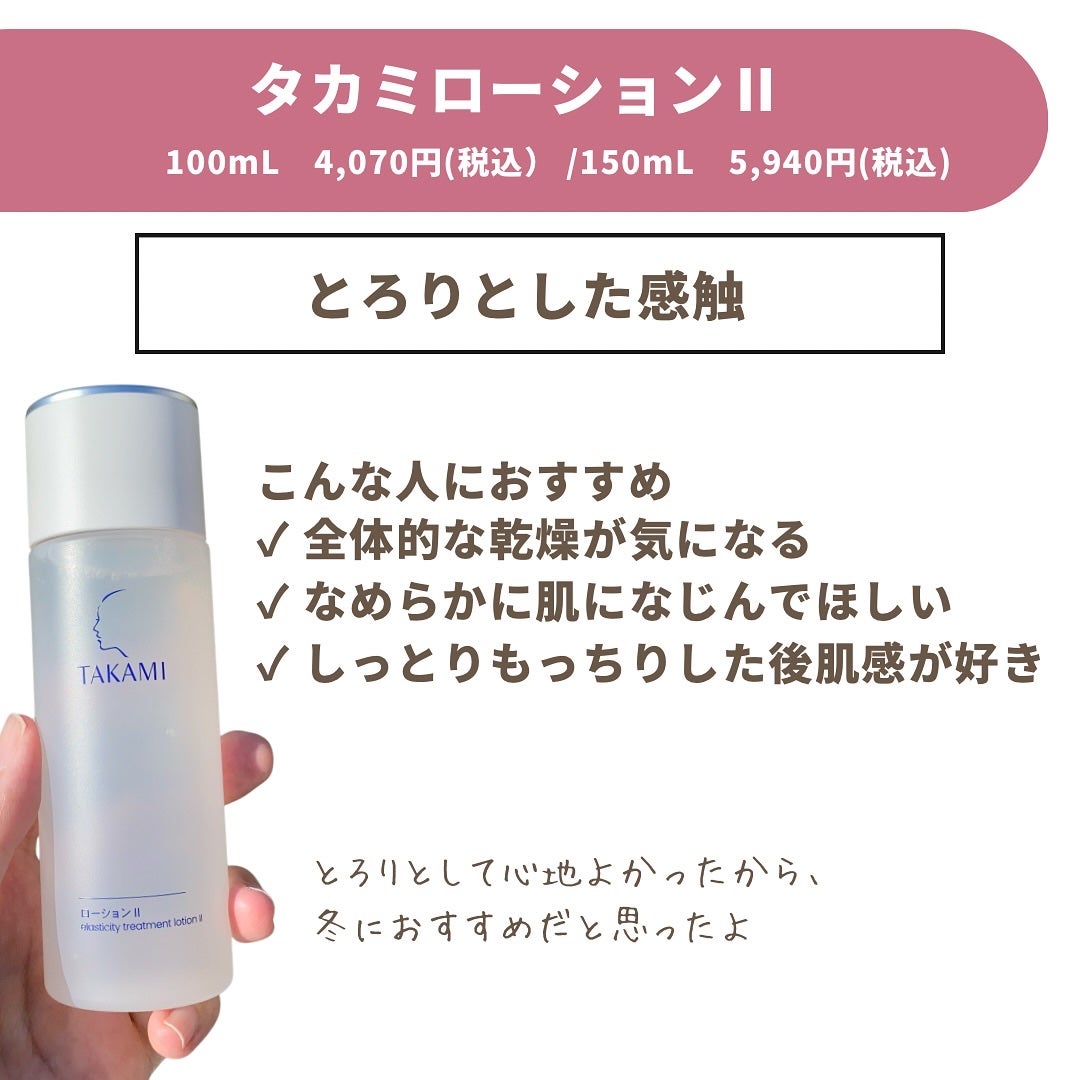 タカミスキンピール/タカミ/ブースター・導入液を使ったクチコミ(4枚目)