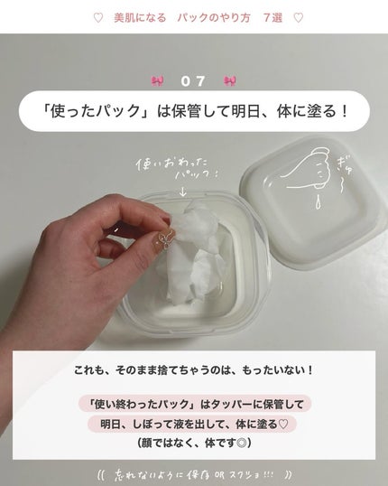 アビ|お金をかけない美容♡ on LIPS 「質問などあれば、コメントください📝♡#パック #フェイスパック..」(9枚目)