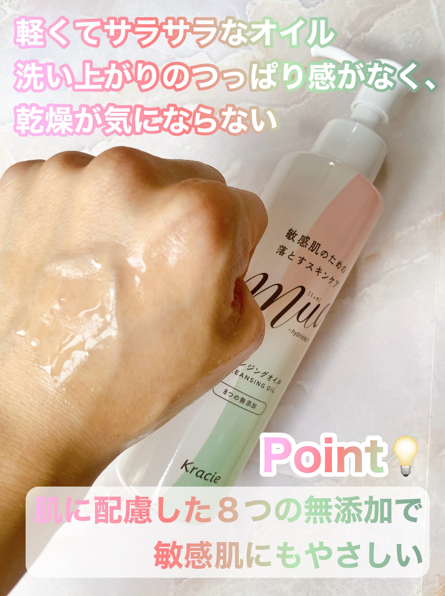 ミュオ クレンジングオイル/muo/オイルクレンジングを使ったクチコミ(3枚目)