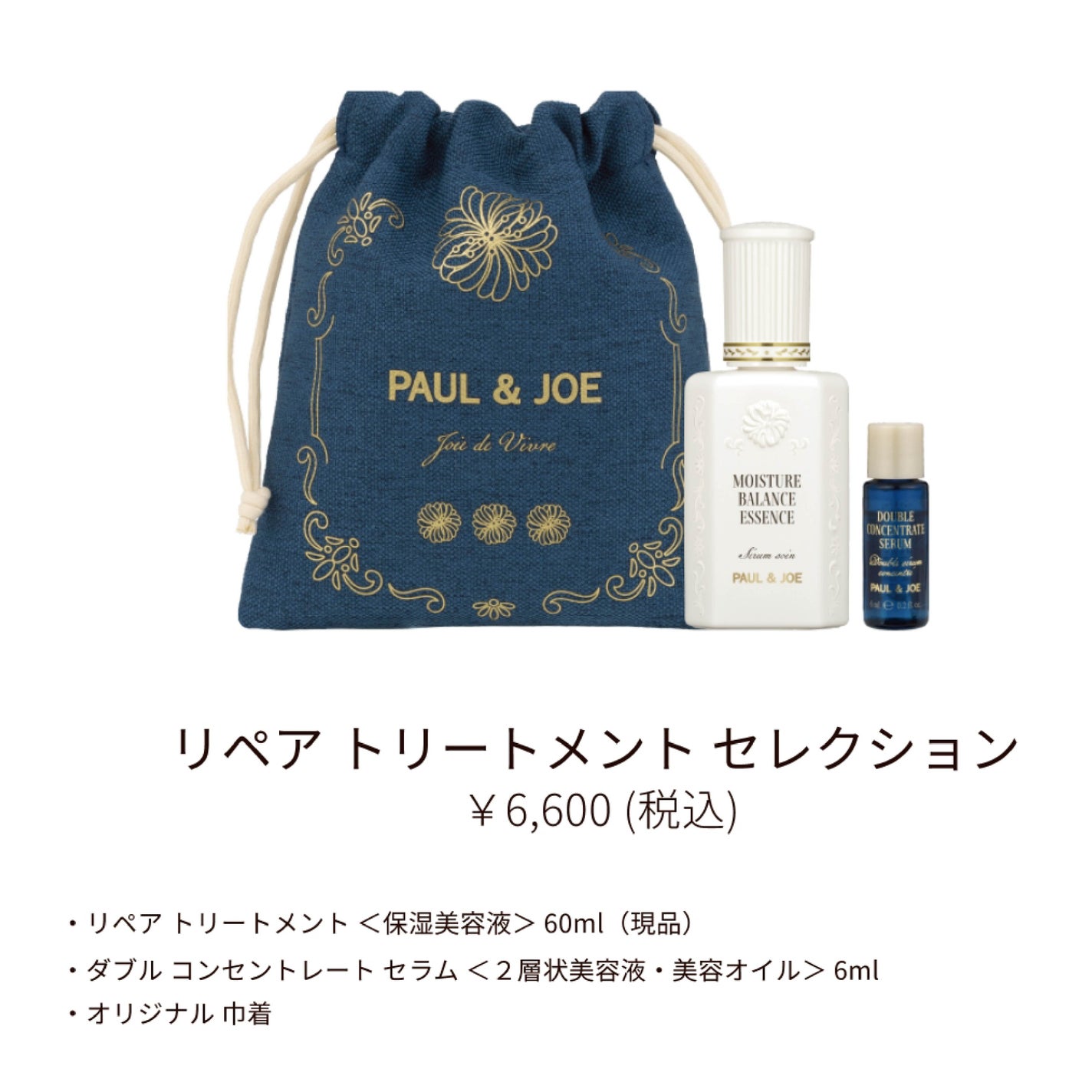 ポール & ジョー ダブル コンセントレート セラム/PAUL & JOE BEAUTE/美容液を使ったクチコミ(4枚目)
