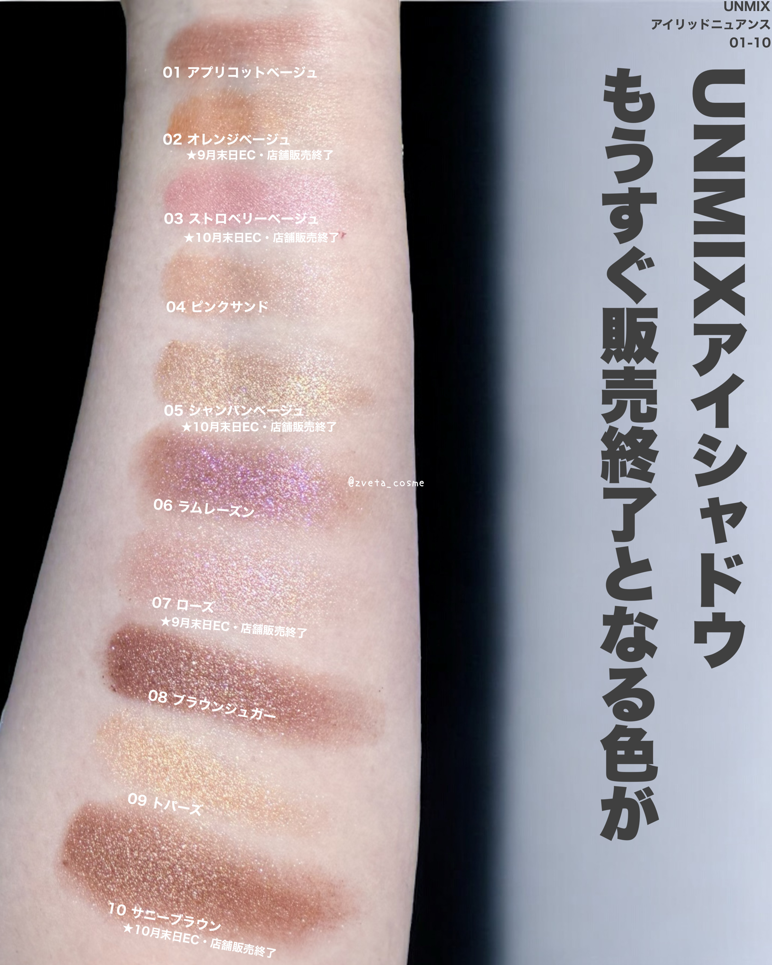 アイリッドニュアンス/UNMIX/単色アイシャドウを使ったクチコミ（1枚目）