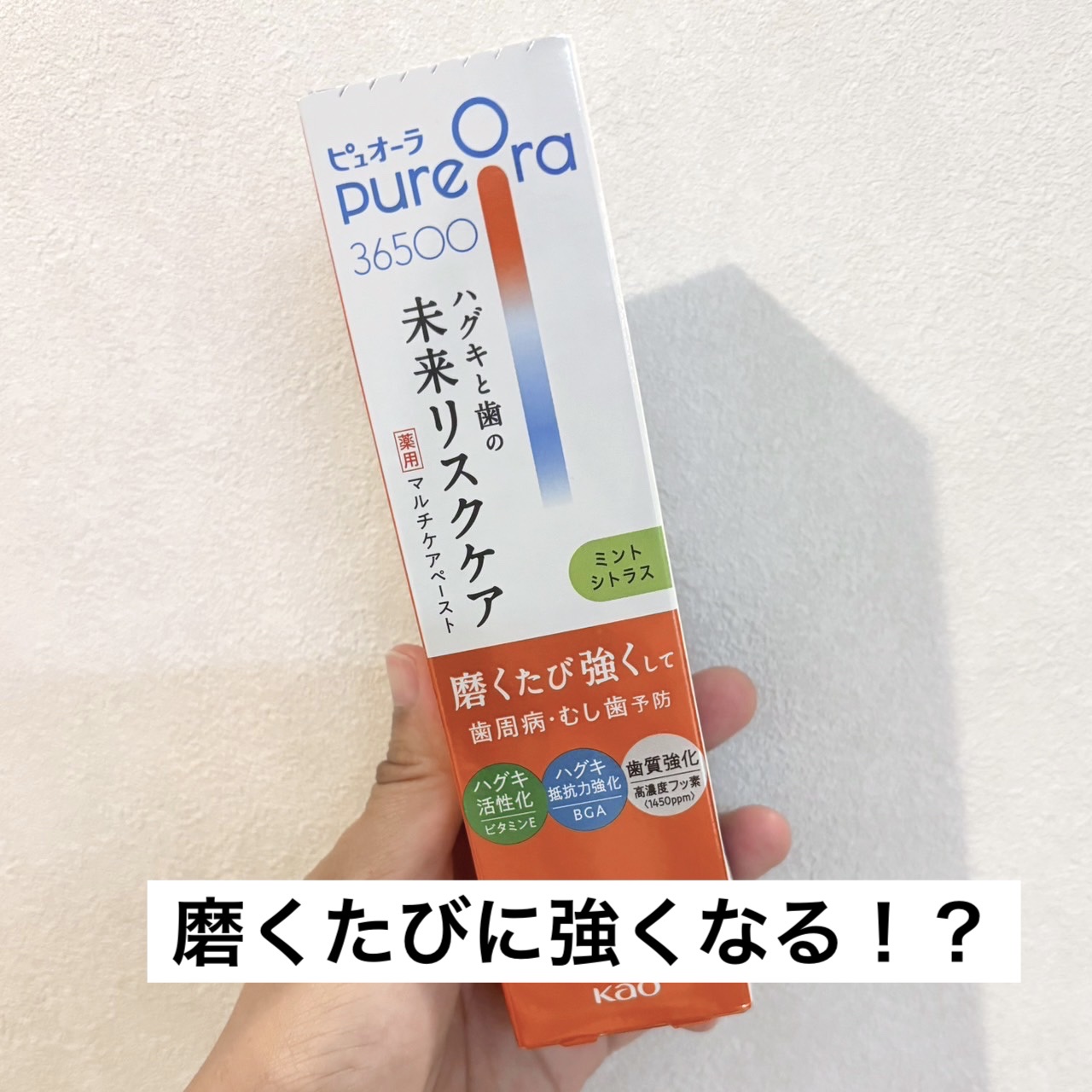 ピュオーラ36500 薬用マルチケアペーストハミガキ フルーティジャスミン 85g/ピュオーラ/歯磨き粉を使ったクチコミ（1枚目）