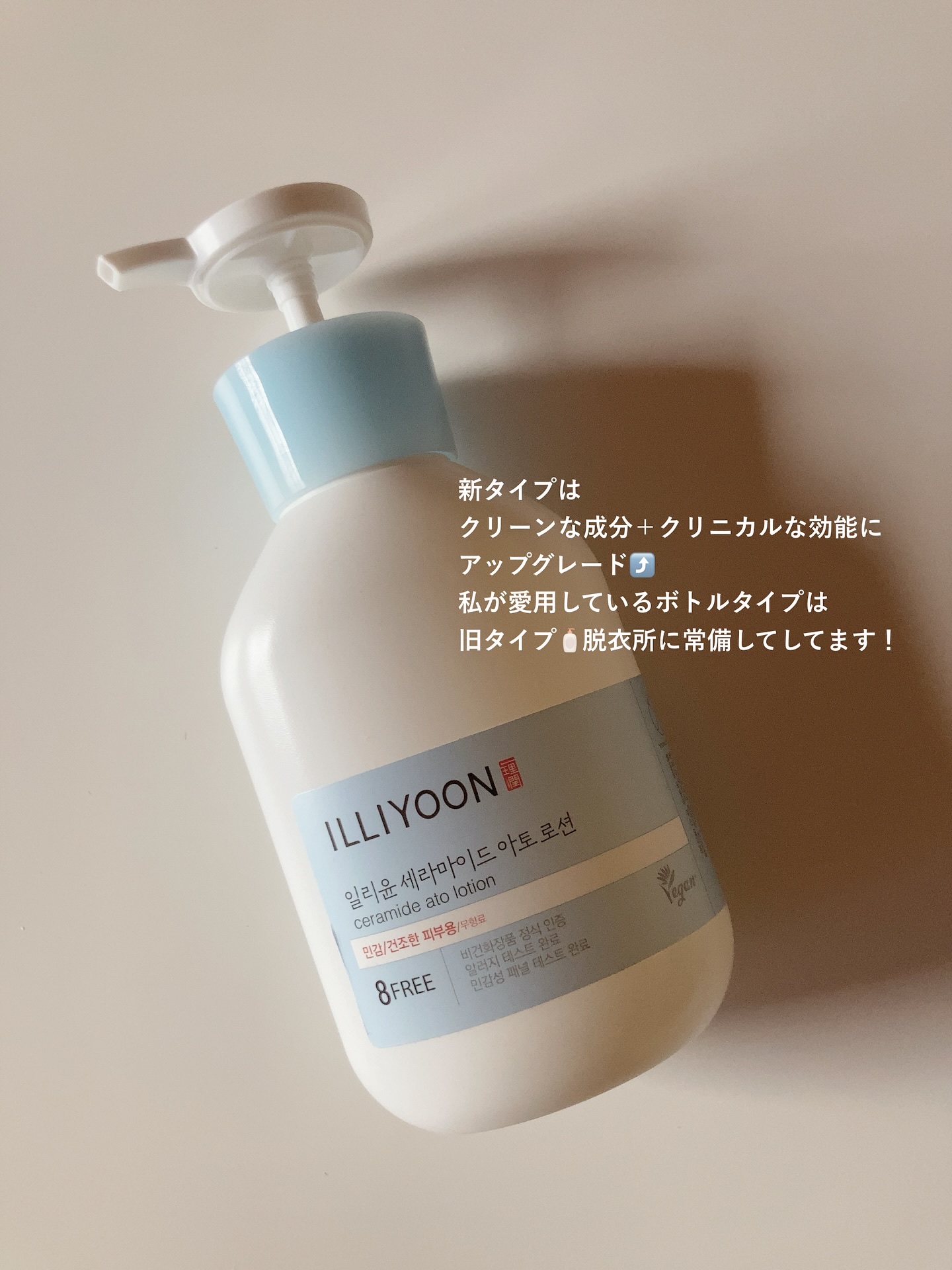 セラミドアトローション/ILLIYOON/ボディローションを使ったクチコミ（2枚目）