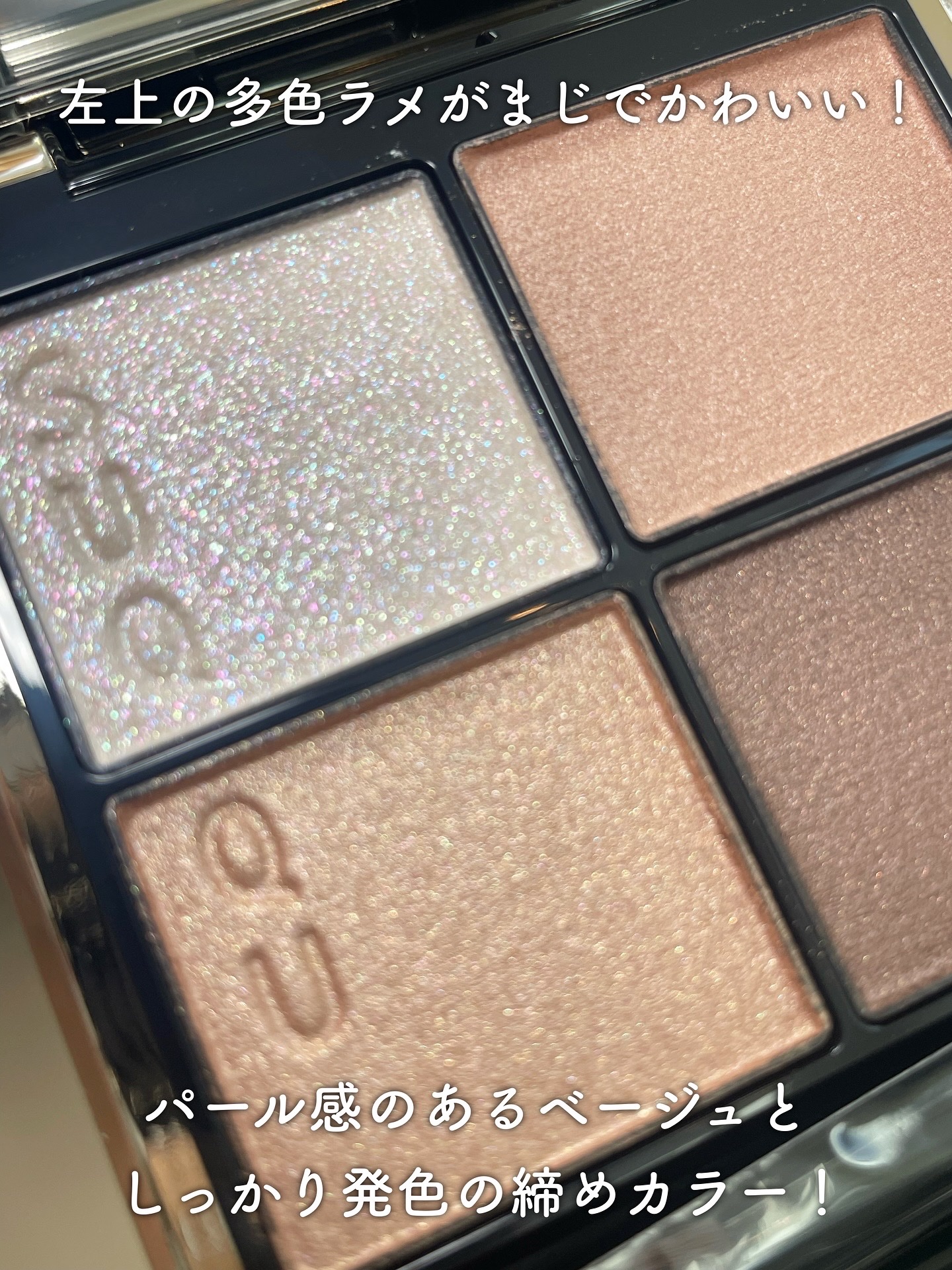 シグニチャー カラー アイズ/SUQQU/アイシャドウパレットを使ったクチコミ（3枚目）