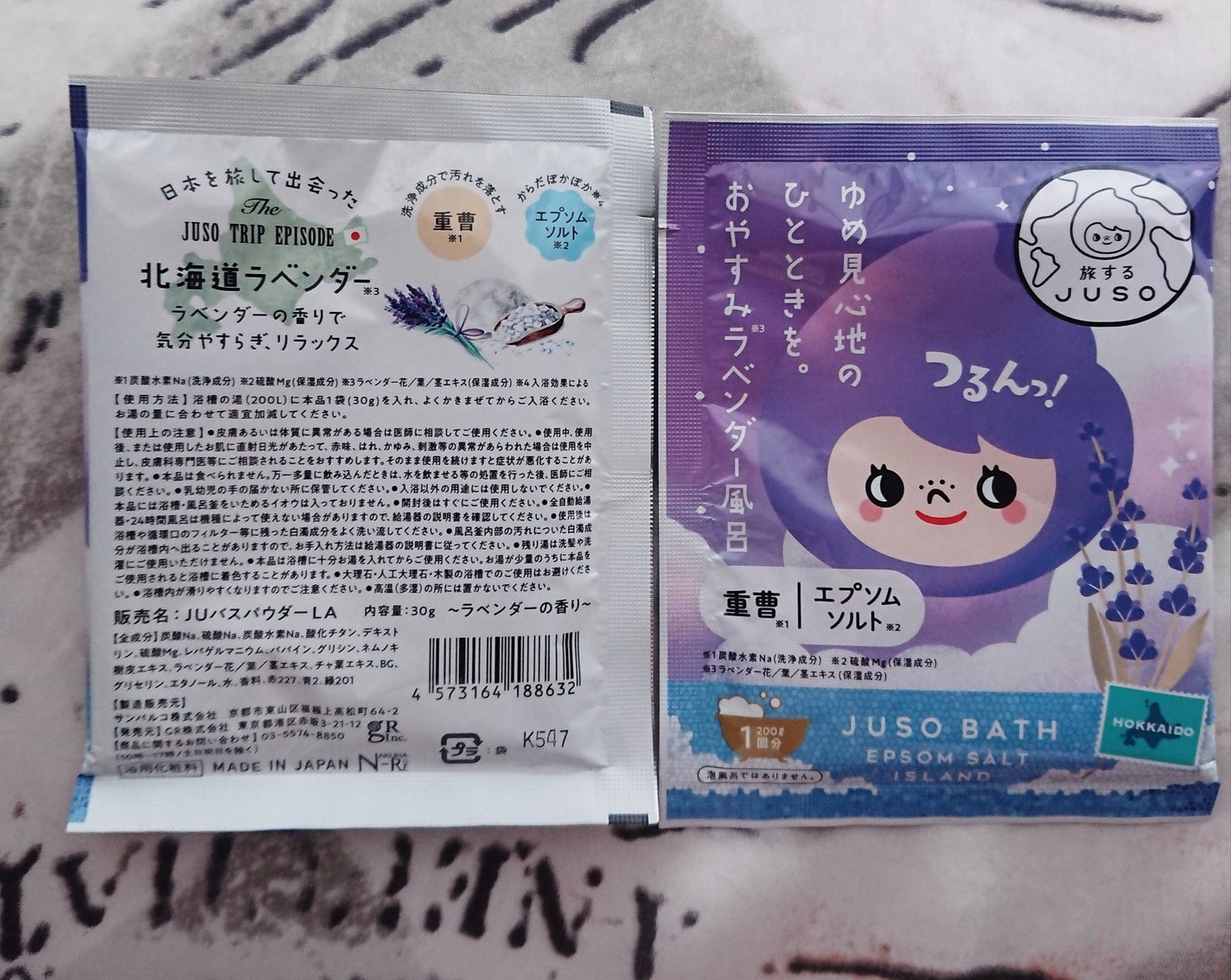 JUSO BATH POWDER/旅するJUSO/炭酸系入浴剤を使ったクチコミ(2枚目)