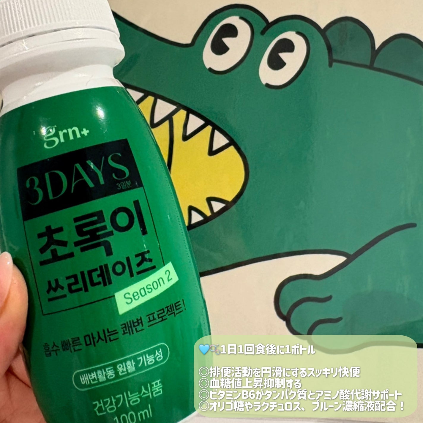 ピンク&グリーン ダイエット スリーデイズ season2/grn+/美容サプリメントを使ったクチコミ(2枚目)