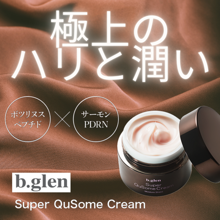 スーパーQuSomeクリーム/b.glen/フェイスクリームを使ったクチコミ(1枚目)