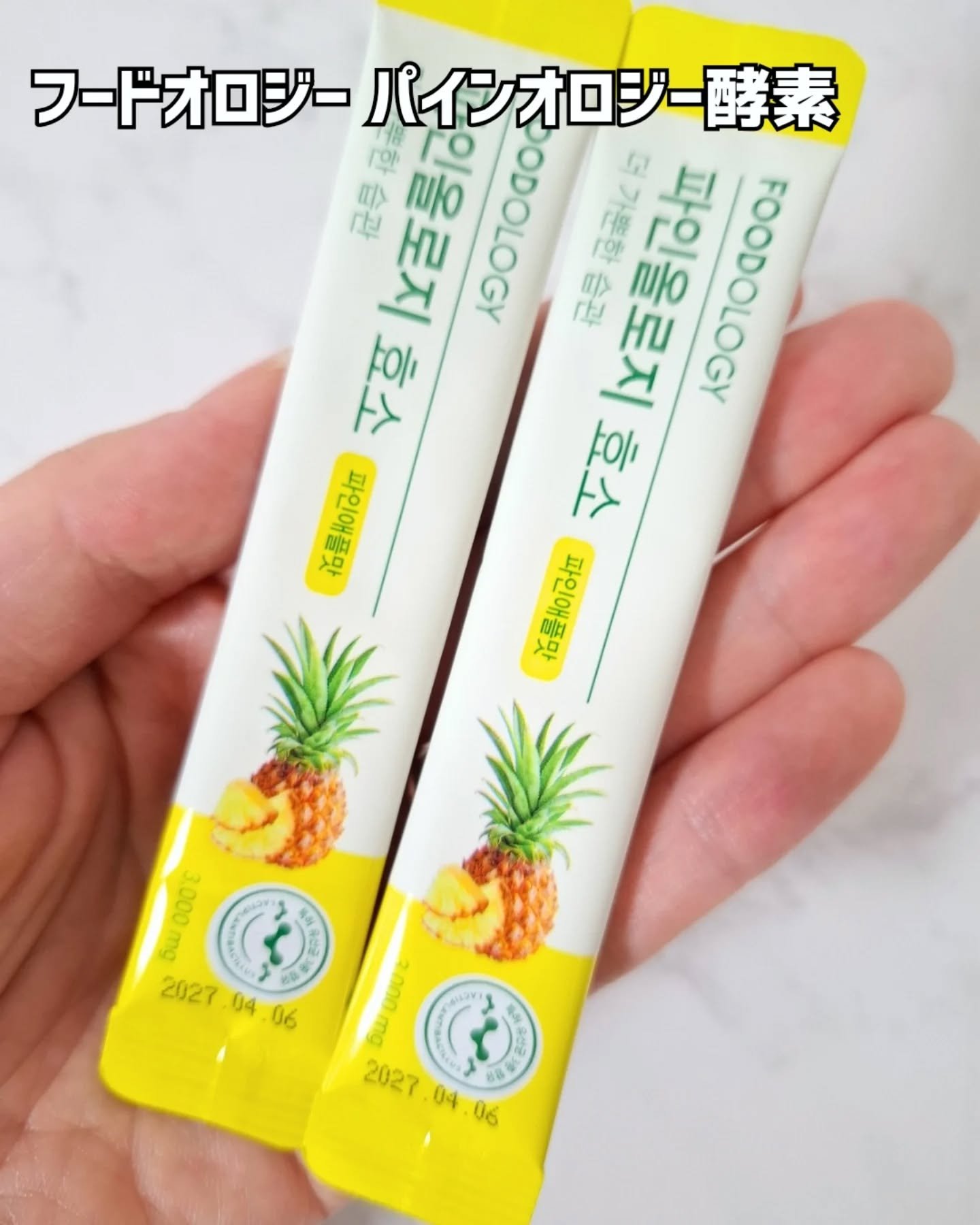 パインオロジー酵素/FOODOLOGY/酵素ドリンクを使ったクチコミ（2枚目）