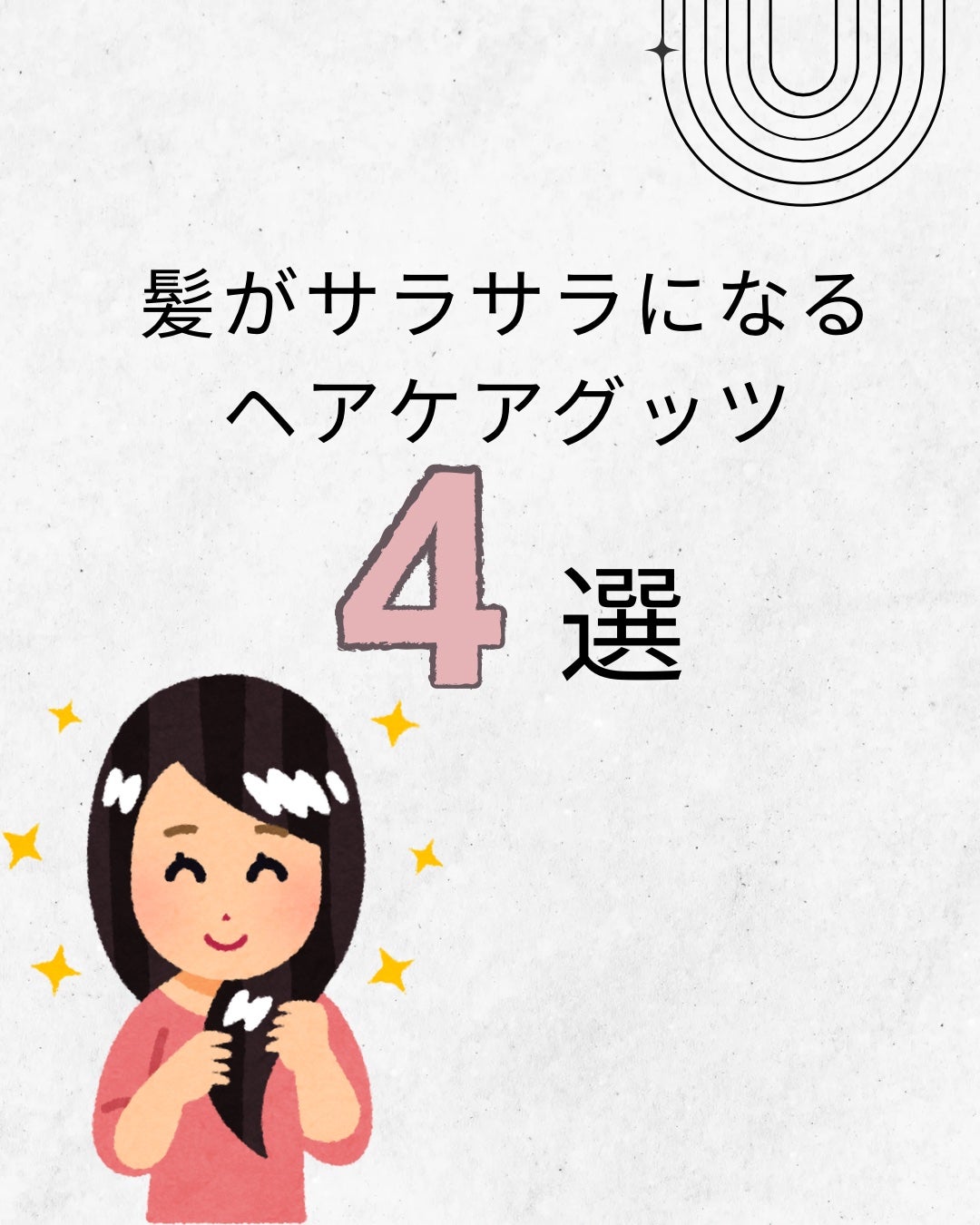 エッセンスインヘアミルク/オルビス/ヘアミルクを使ったクチコミ(1枚目)