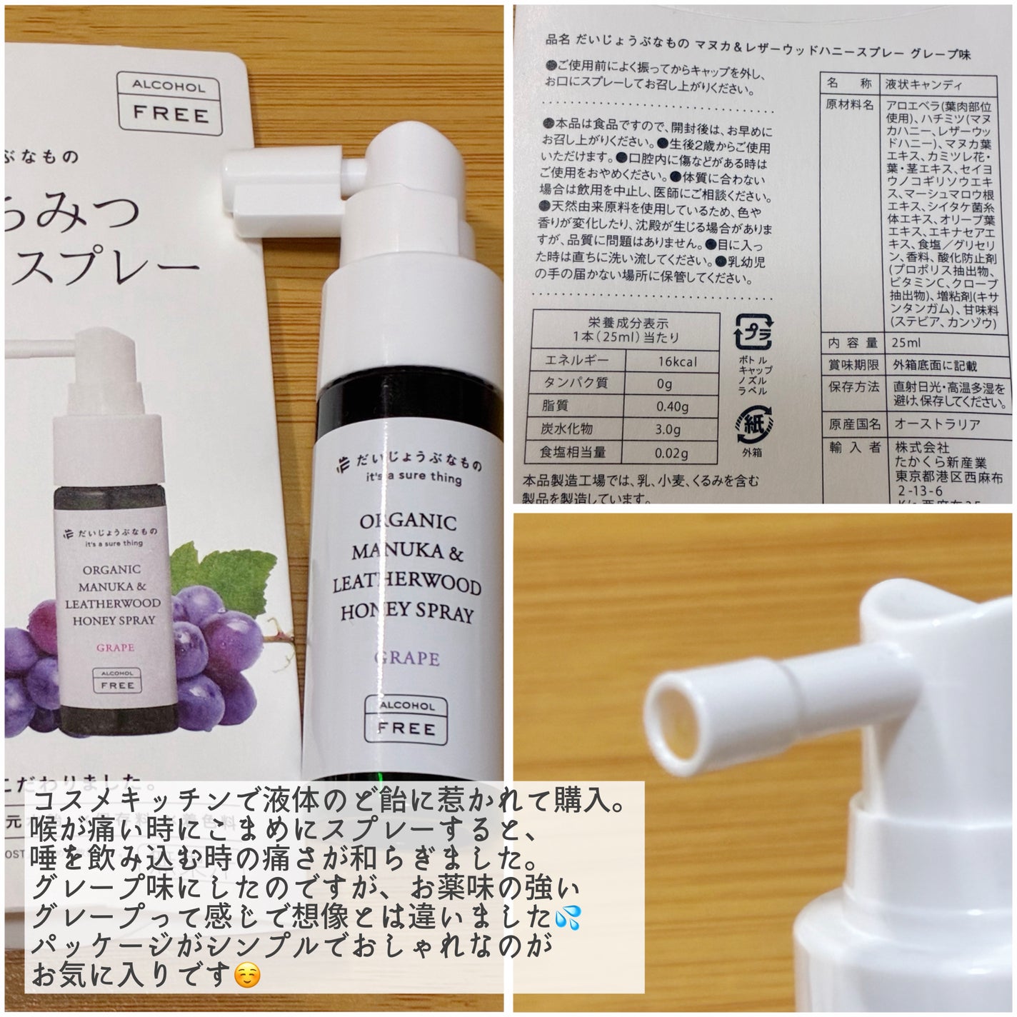 百年はちみつ液体のど飴スプレー/だいじょうぶなもの/その他オーラルケアを使ったクチコミ(2枚目)