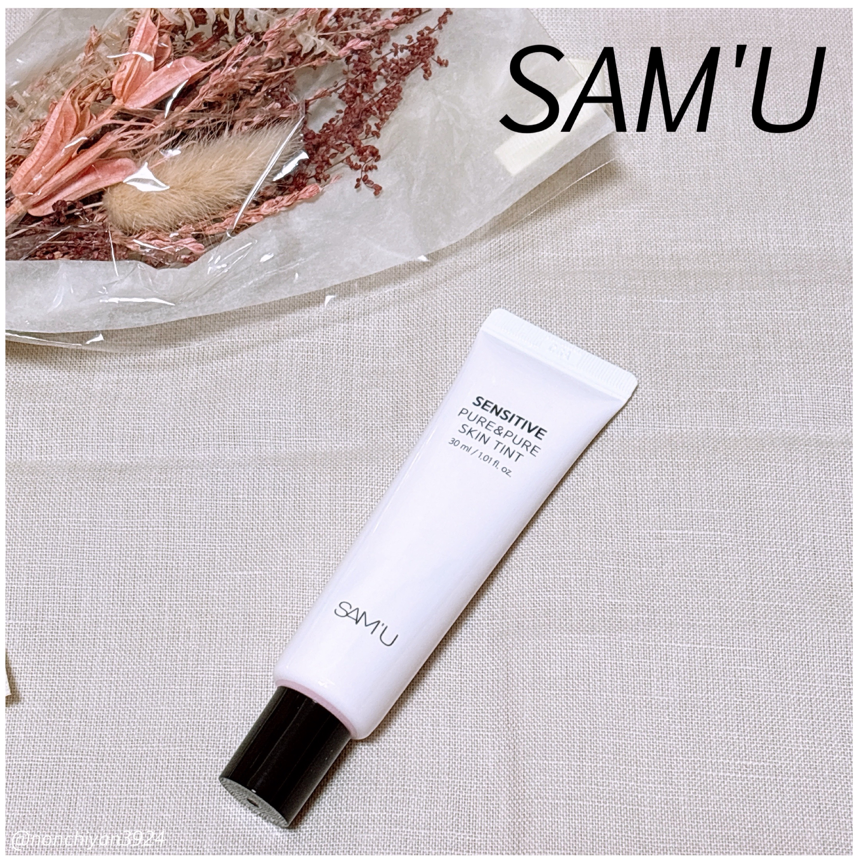 センシティブピュア＆ピュアスキンティント/SAM'U/化粧下地を使ったクチコミ（1枚目）