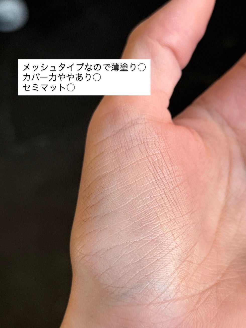 プラダ メッシュ クッション/PRADA BEAUTY/クッションファンデーションを使ったクチコミ(2枚目)