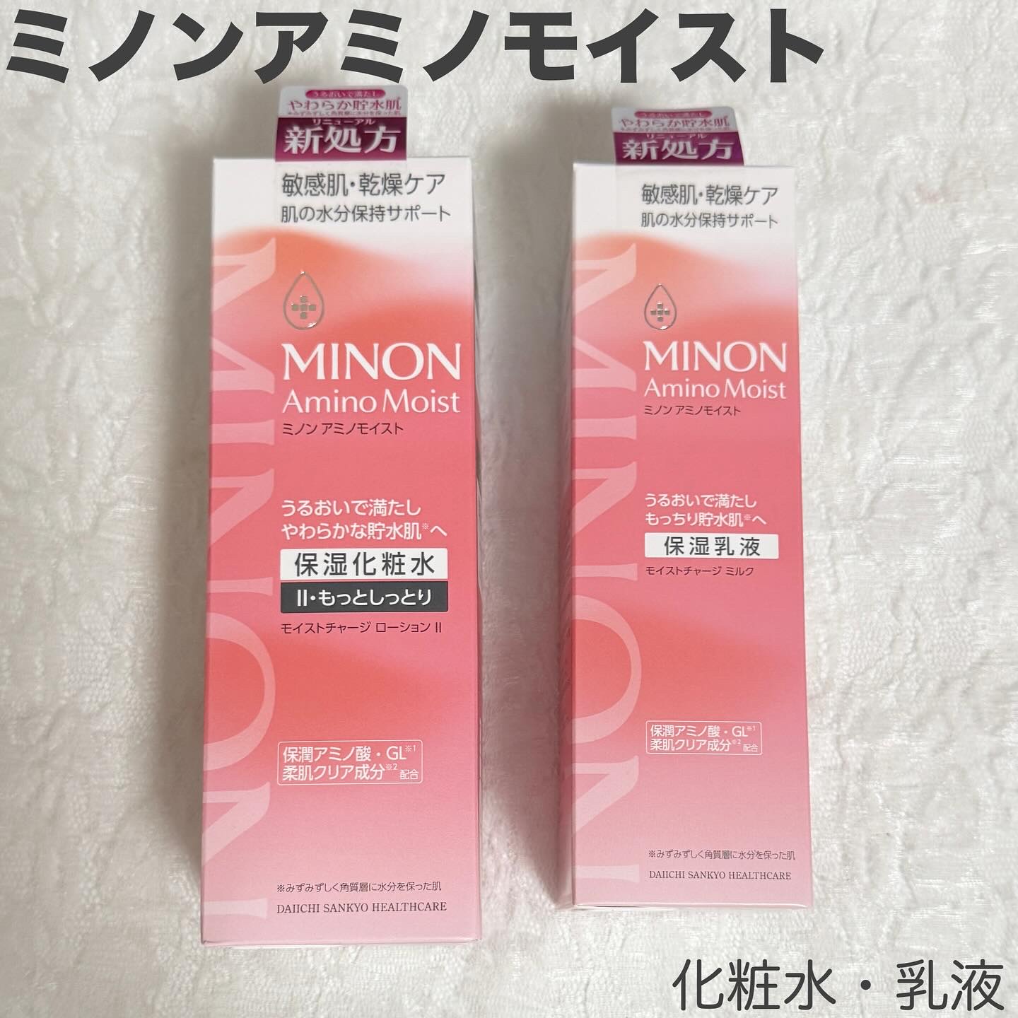 ミノン アミノモイスト モイストチャージ ローション Ⅱ もっとしっとりタイプ/ミノン/化粧水を使ったクチコミ（1枚目）