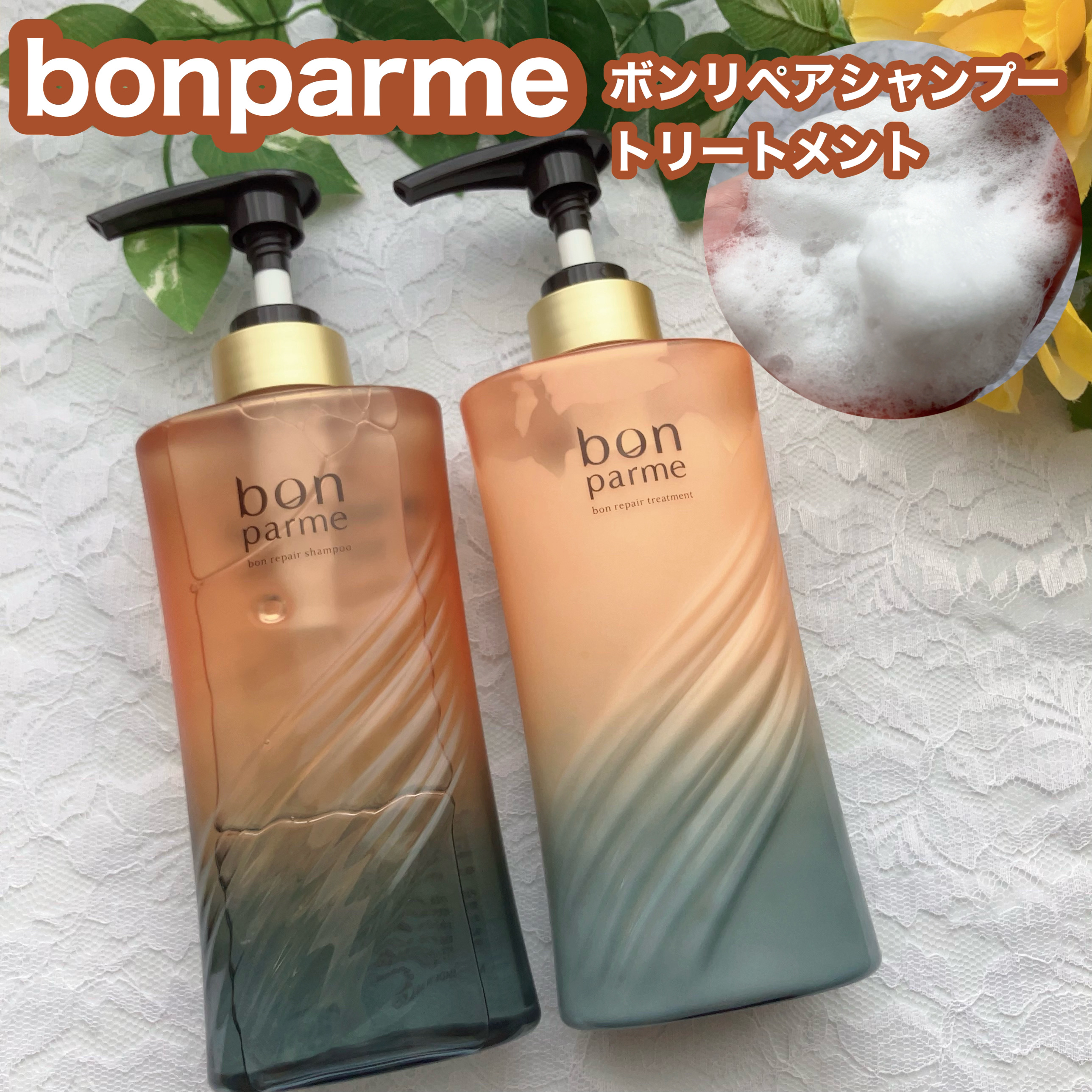 ボンリペア シャンプー/トリートメント/bonparme/シャンプー・コンディショナーを使ったクチコミ（1枚目）