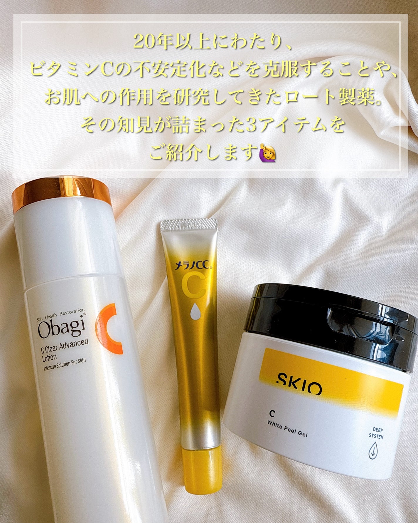 VC ホワイトピールゲル/SKIO/美容液を使ったクチコミ(2枚目)