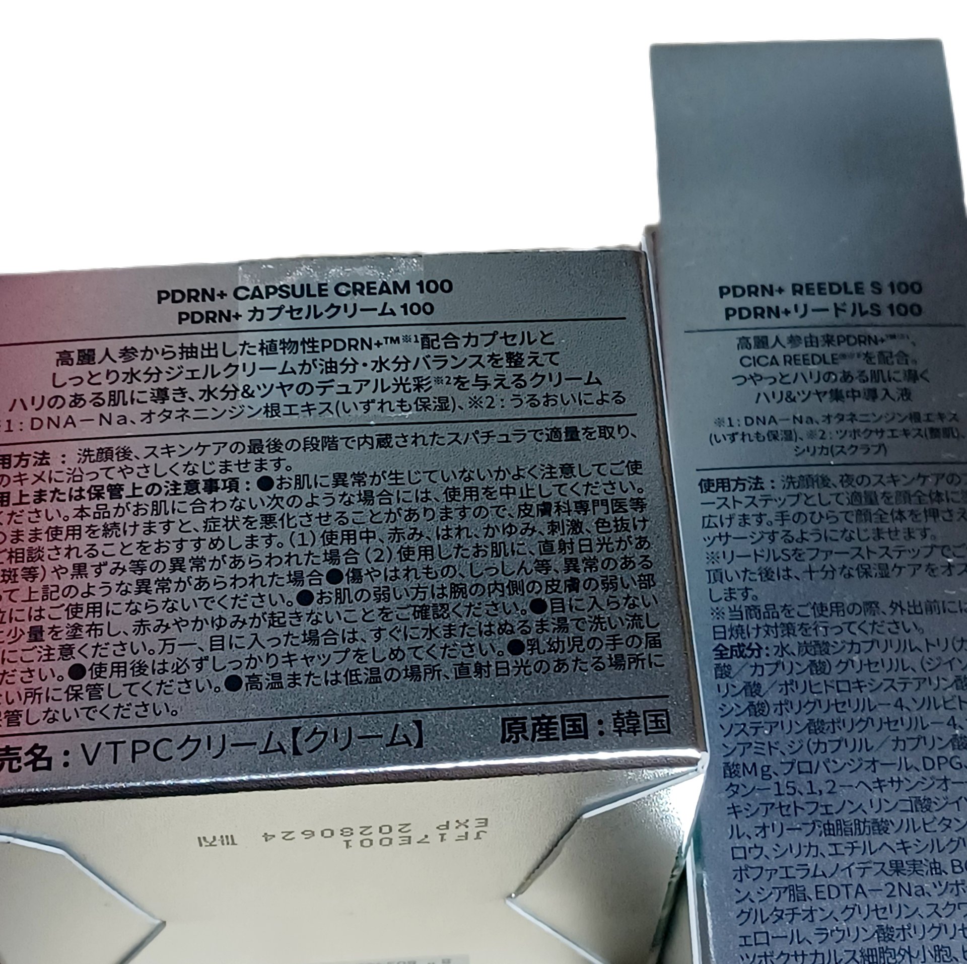 PDRN+リードルS 100/VT/美容液を使ったクチコミ（2枚目）