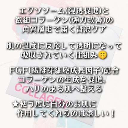 ナノステップ コラーゲン メルティングマスク/from medi+/シートマスク・パックを使ったクチコミ(4枚目)