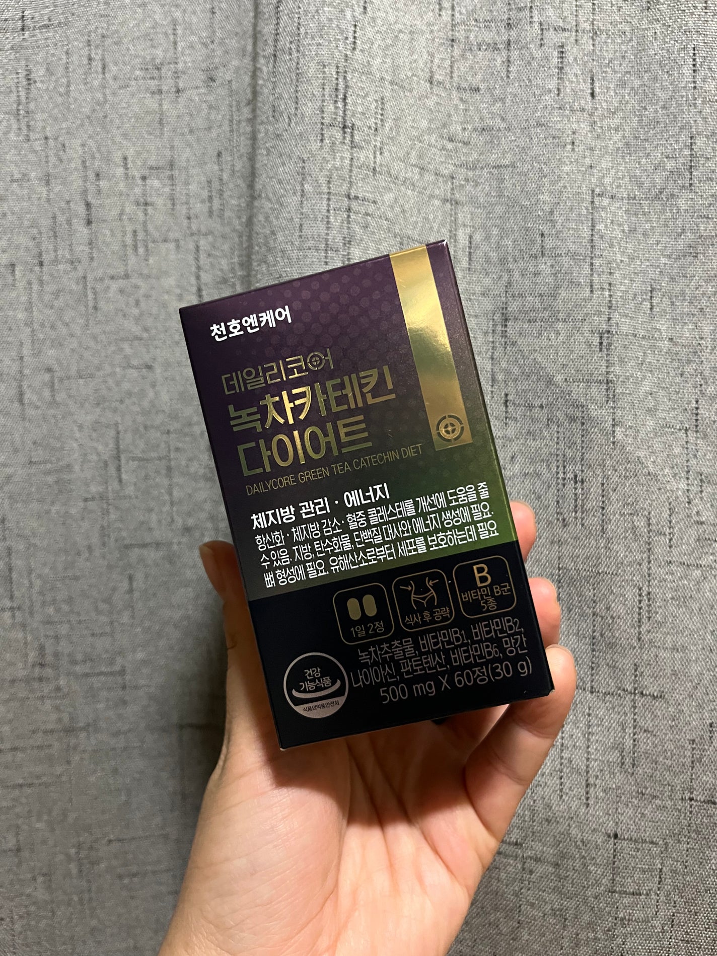 デイリーコア 緑茶 カテキンダイエット/ChunhoNcare/ボディサプリメントを使ったクチコミ(2枚目)