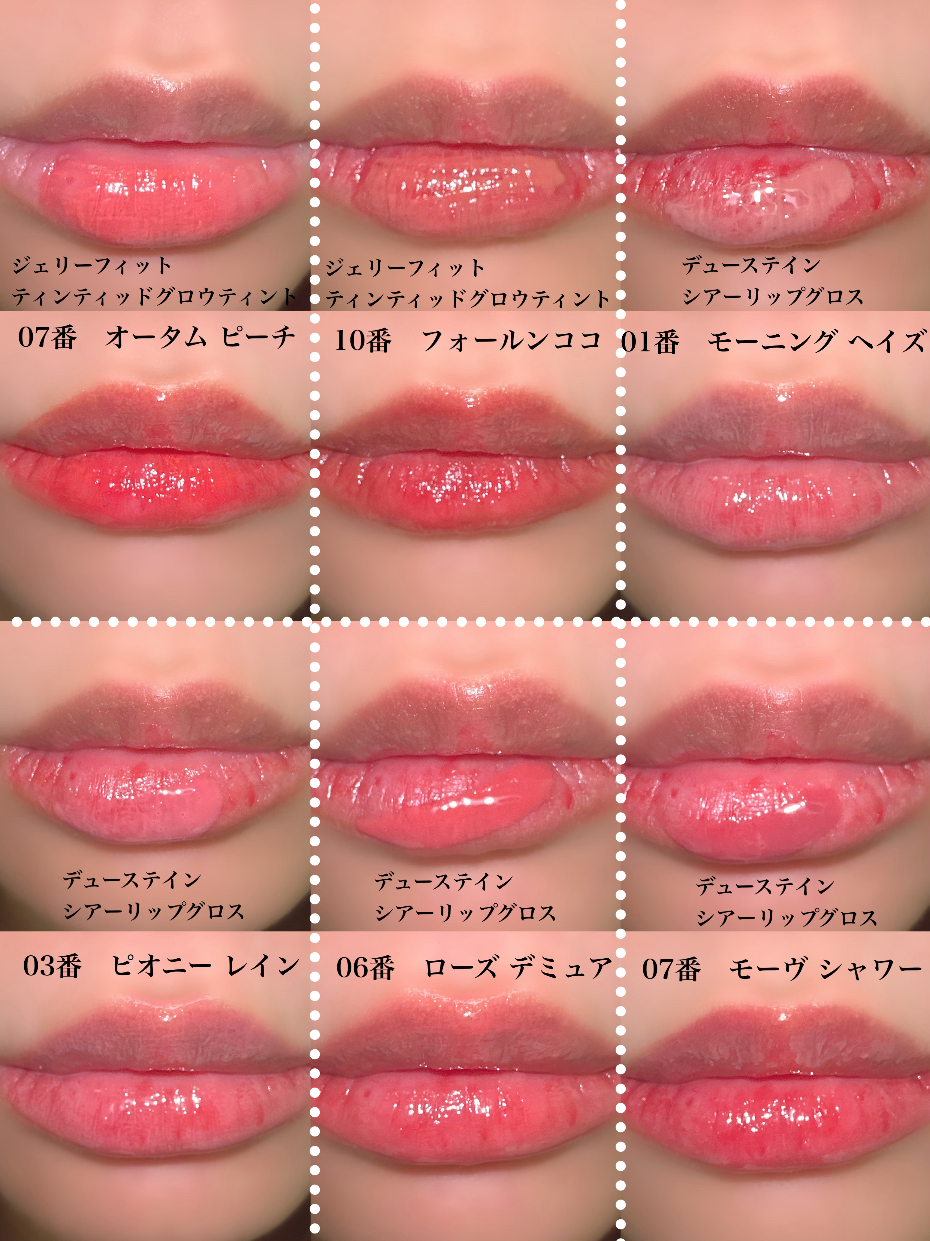 Milk Touchの口紅・グロス・リップライナー・リップケア ジェリー