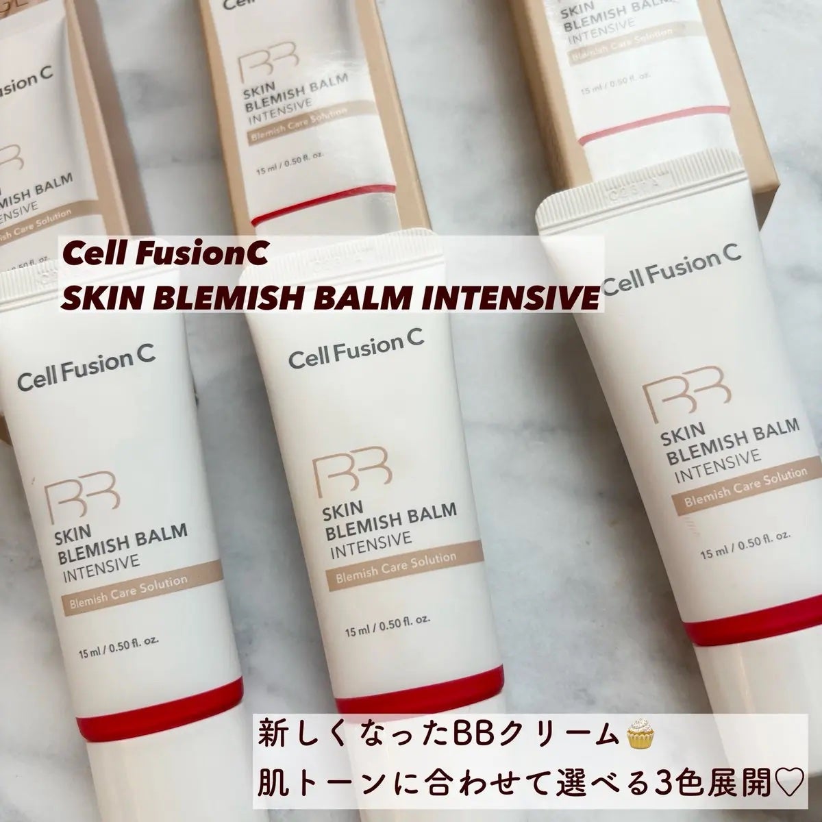 スキンブレミッシュバーム/Cell Fusion C(セルフュージョンシー)/化粧下地を使ったクチコミ(1枚目)