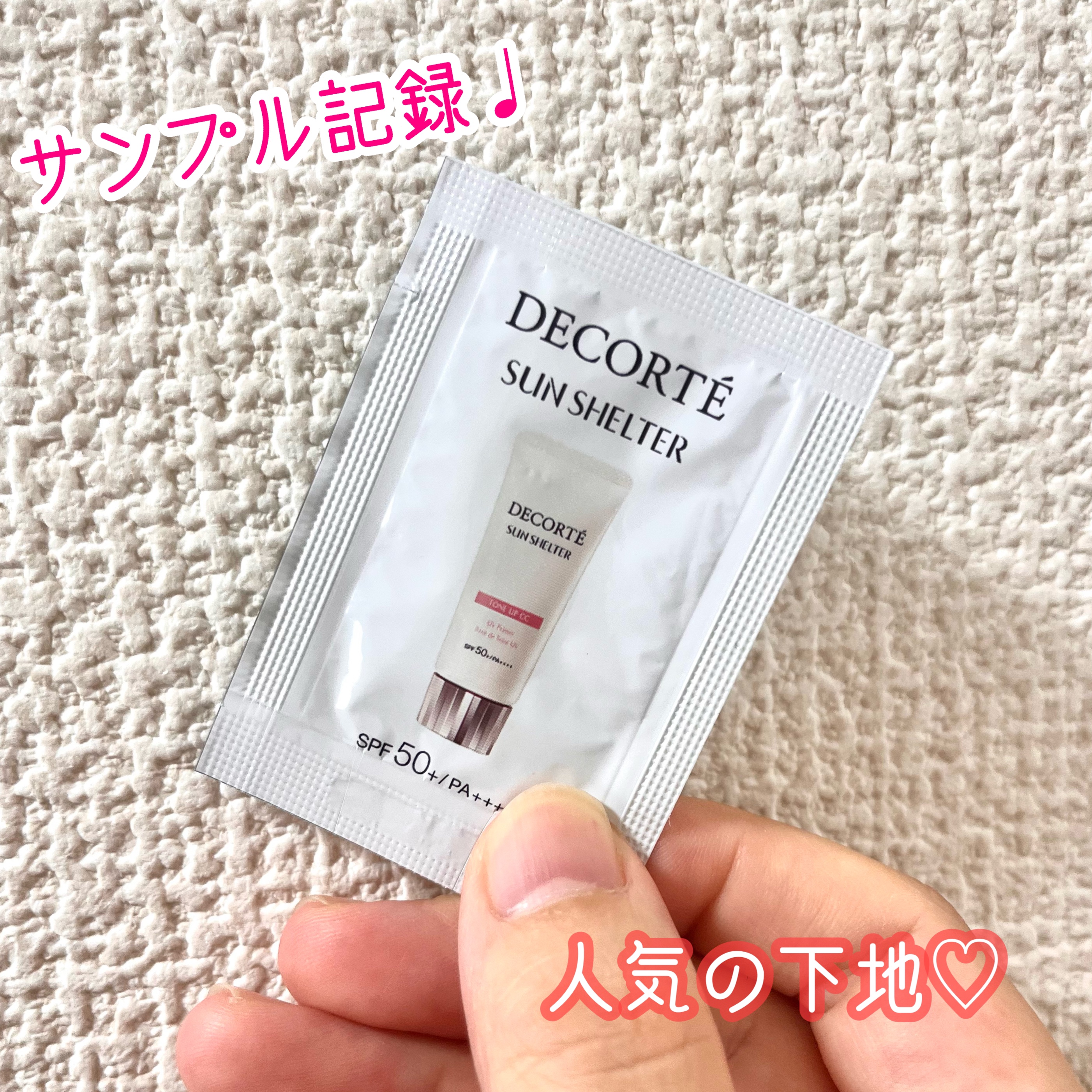 サンシェルター　マルチ プロテクション　トーンアップＣＣ 01ライトベージュ/DECORTÉ/化粧下地を使ったクチコミ（1枚目）