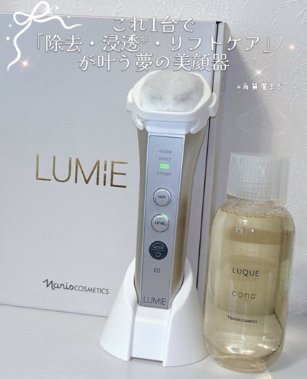ナリス ルミエ/ナリス化粧品/美顔器・マッサージを使ったクチコミ(3枚目)