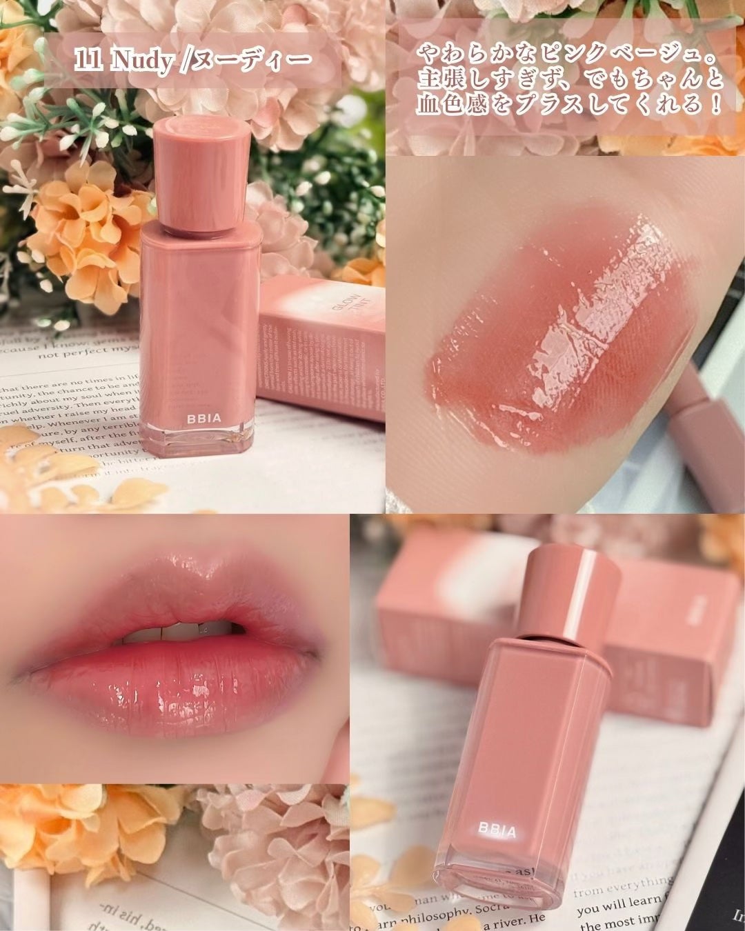 グロウティント/BBIA/口紅を使ったクチコミ(3枚目)