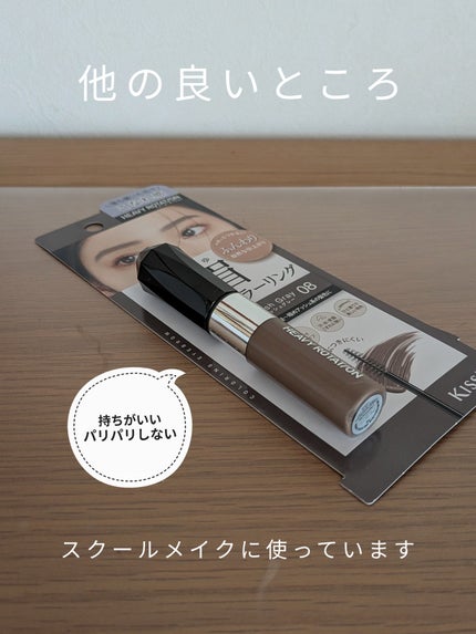 ヘビーローテーション カラーリングアイブロウEX/ヘビーローテーション/眉マスカラを使ったクチコミ(5枚目)