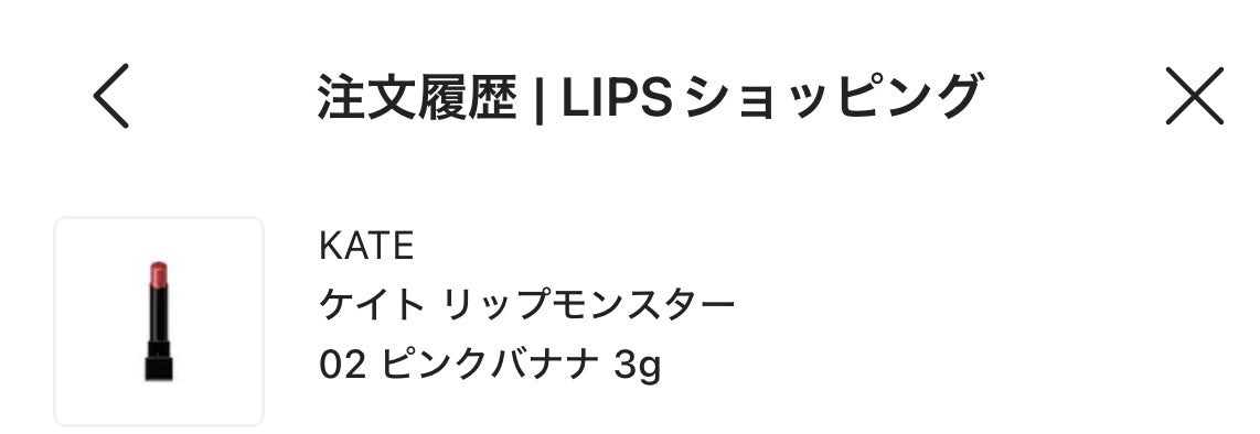 ケイト リップモンスター/KATE/口紅を使ったクチコミ(1枚目)