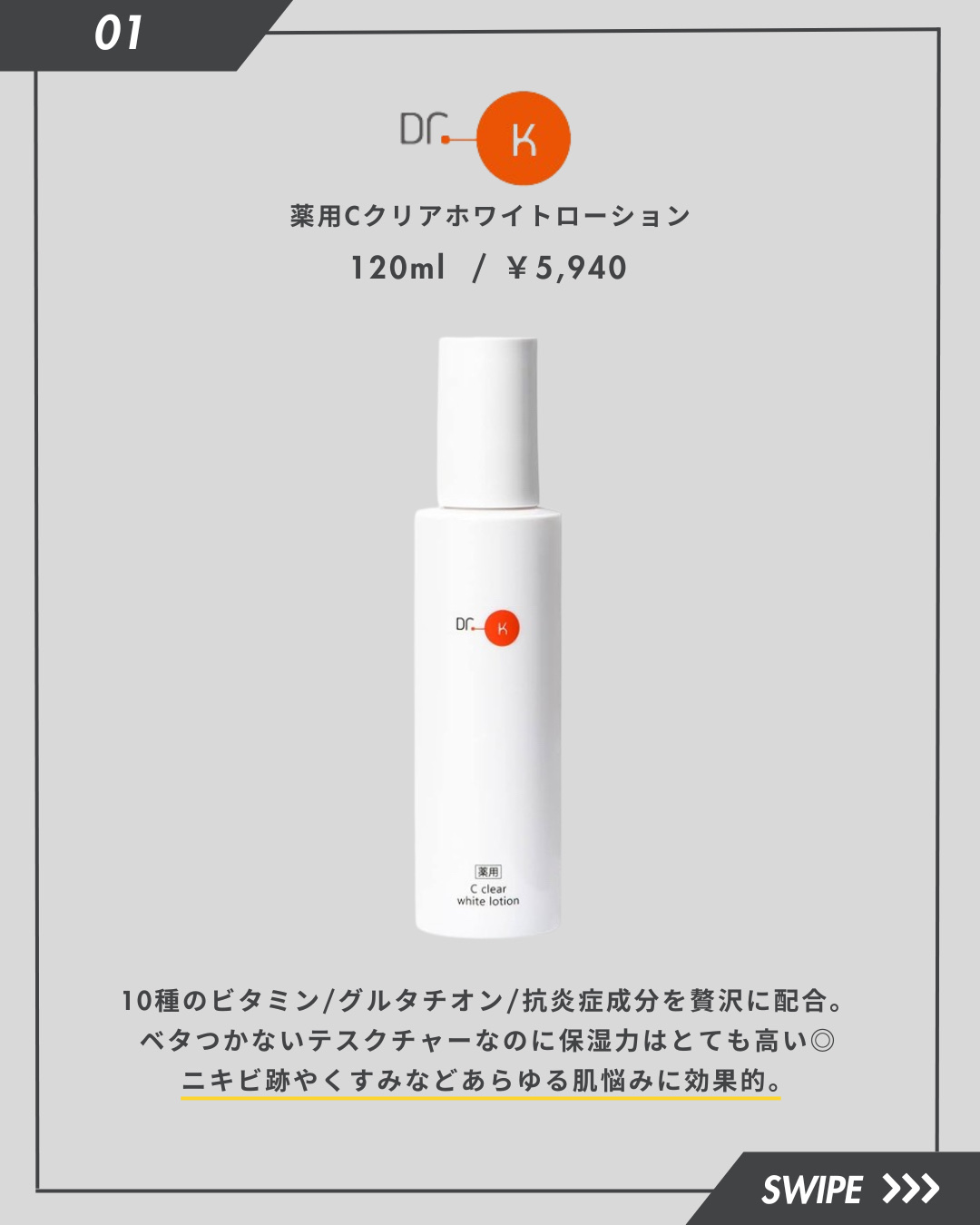 VC100エッセンスローション EX/ドクターシーラボⓇ/化粧水を使ったクチコミ（2枚目）