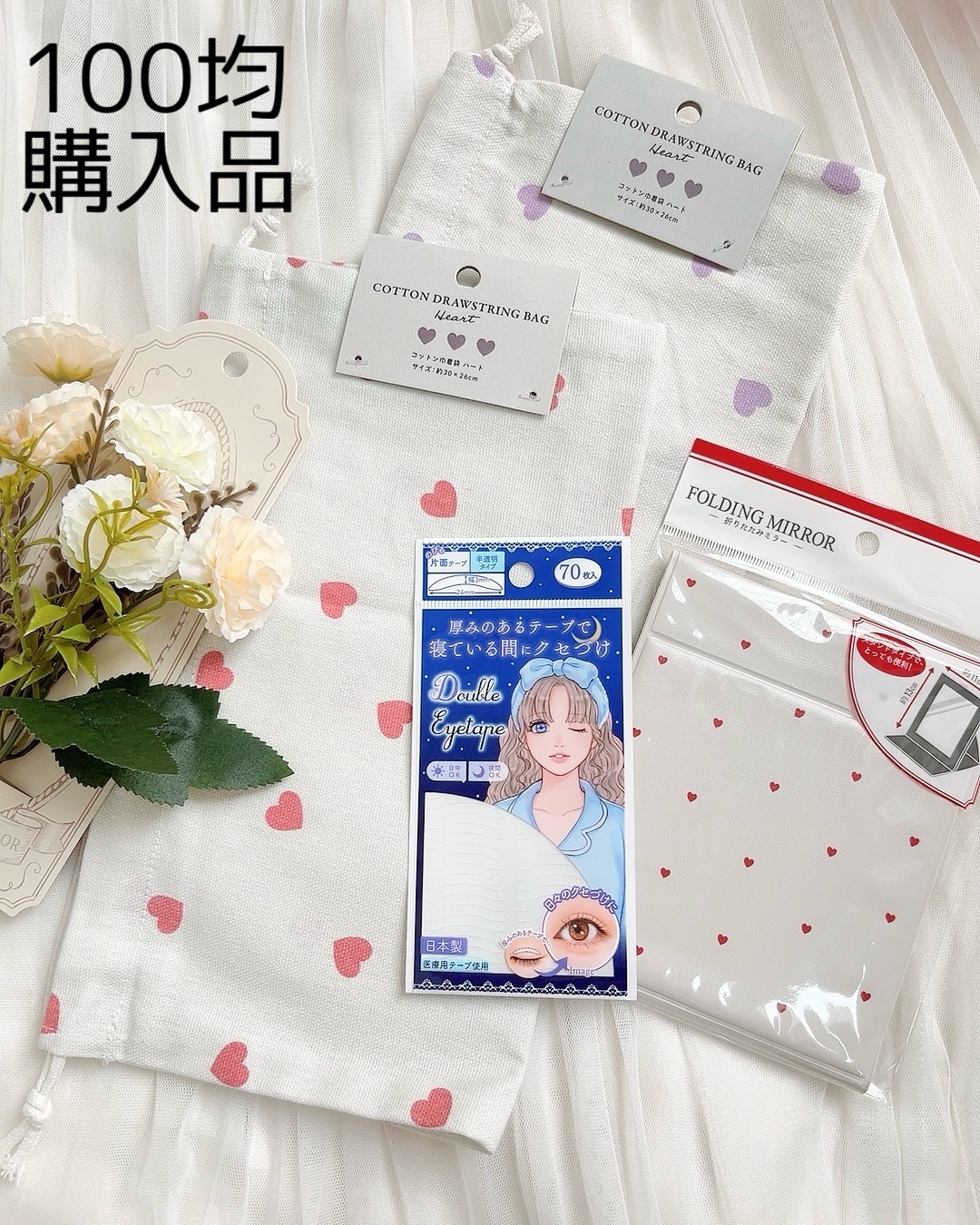 アイテープ/セリア/二重まぶた用アイテムを使ったクチコミ（1枚目）