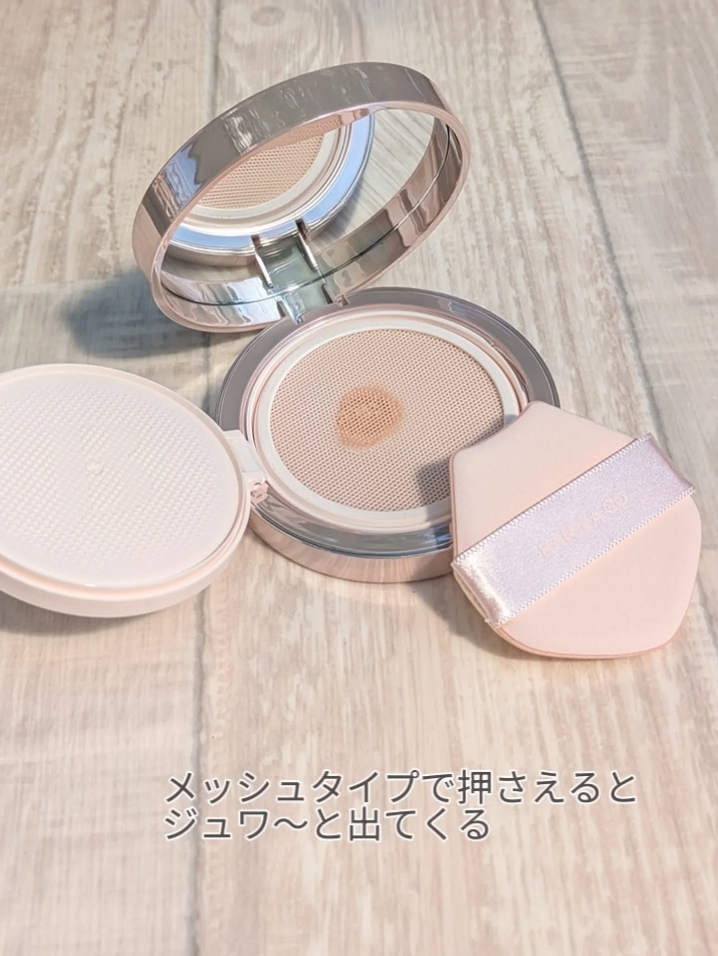 エッセンス スキン デュー クッション/BANILA CO/クッションファンデーションを使ったクチコミ（2枚目）