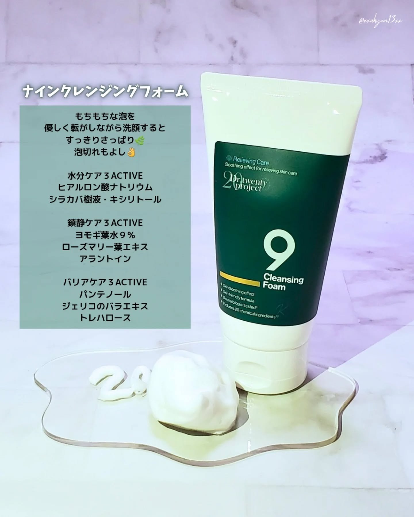 ナインマスク/Dr.Twenty Project/シートマスク・パックを使ったクチコミ（2枚目）