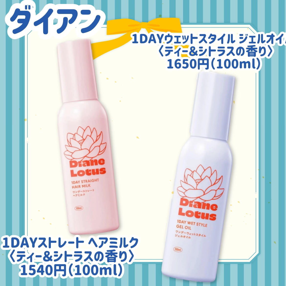 ラサーナ 海藻 ヘア エッセンス しっとり フラワーライチの香り/ラサーナ/ヘアオイルを使ったクチコミ(2枚目)